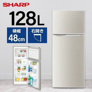 SHARP シャープ メーカー保証対応 初期不良対応 SJ-H13E-S シルバー系 冷蔵庫 2ドア 右開き 128L メーカー様お取引あり