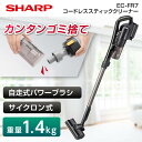 シャープ サイクロン掃除機 SHARP シャープ メーカー保証対応 初期不良対応 EC-FR7-B 掃除機 コードレス サイクロン式 シャープ スティッククリーナー RACTIVE AIR 充電式 自走パワーブラシタイプ ec-fr7-b ブラック系 メーカー様お取引あり