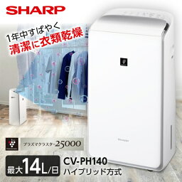 衣類乾燥除湿機 シャープ CV-PH140-W ホワイト系 SHARP [衣類乾燥除湿機(木造14畳/コンクリ28畳まで)] ハイブリッド方式 プラズマクラスター25000 衣類消臭 コンパクトサイズ 部屋干し 広角ワイドルーバー 清潔 CVPH140 cvph140