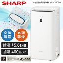SHARP KI-PD50-W ホワイト系 [加湿空気清浄機(空清21畳まで/加湿：木造7畳…