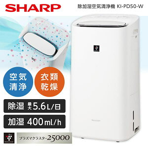 SHARP KI-PD50-W ホワイト系 [加湿空気清浄機(空清21畳まで/加湿：木造7畳、プレハブ11畳まで)]