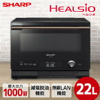 SHARP AX-UA30-B ブラック系 HEALSIO(ヘルシオ) [ウォーターオーブン (22L)]