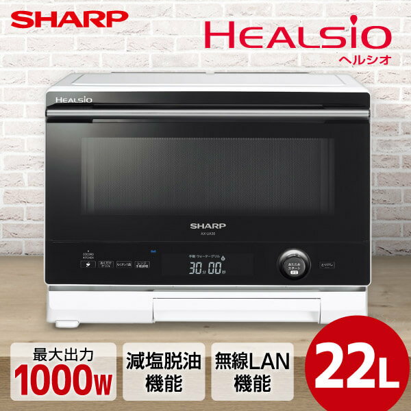 SHARP AX-UA30-W ۥ磻ȷ HEALSIO(إ륷) [֥ (22L)]