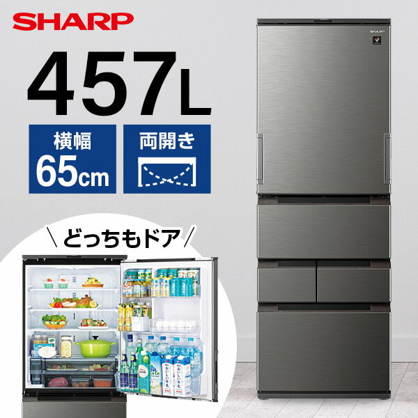 SHARP シャープ メーカー保証対応 初期不良対応 SJ-MW46K-H ラスティックダークメタル系 プラズマクラスター冷蔵庫 5ドア 両開きタイプ..