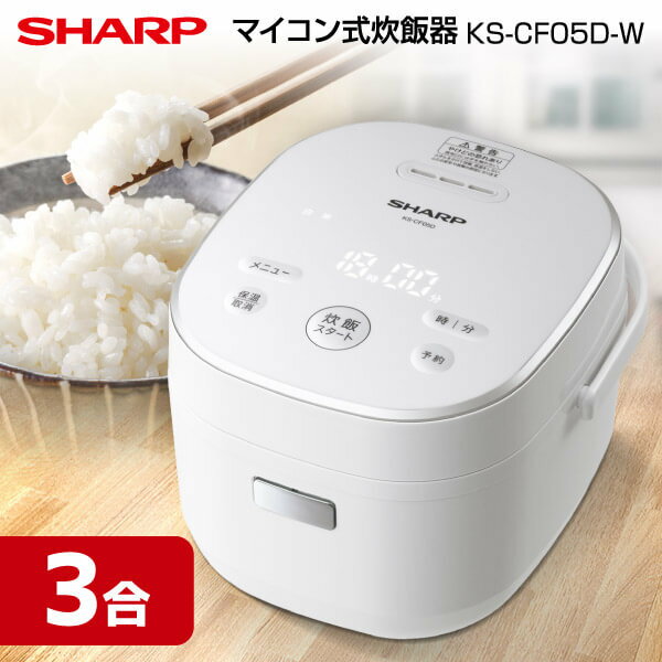 SHARP シャープ メーカー保証対応 初期不良対応 KS-CF05D-W コンパクト 一人暮らし 省スペース ステンレスフレーム 新生活 メーカー様お取引あり