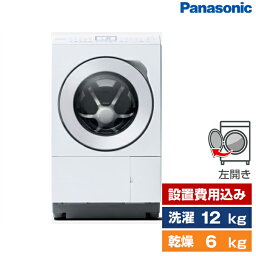 PANASONIC NA-LX125CL マットホワイト LXシリーズ [ドラム式洗濯乾燥機 (洗濯12.0kg/乾燥6.0kg) 左開き]