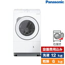 【3/25限定!エントリー＆抽選で最大100%Pバック】PANASONIC NA-LX125CR マットホワイト LXシリーズ [ドラム式洗濯乾燥機 (洗濯12.0kg/乾燥6.0kg) 右開き]