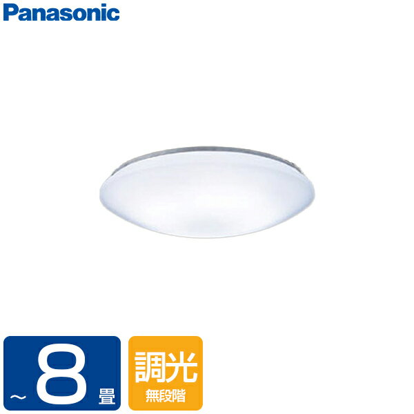 PANASONIC LHR1884DK 洋風LEDシーリングライト (～8畳/調光/昼光色) リモコン付き