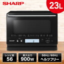 SHARP シャープ メーカー保証対応 初期不良対応 電子レンジ RE-WF234-B シャープ 簡易スチームオーブンレンジ 23L ブラック系 SHARP 過熱水蒸気オーブンレンジ PLAINLY(プレーンリー)