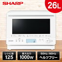 SHARP シャープ メーカー保証対応 初期不良対応 電子レンジ RE-WF264-W シャープ コンベクションオーブン 26L ホワイト系 SHARP 過熱水蒸気オーブンレンジ PLAINLY(プレーンリー)