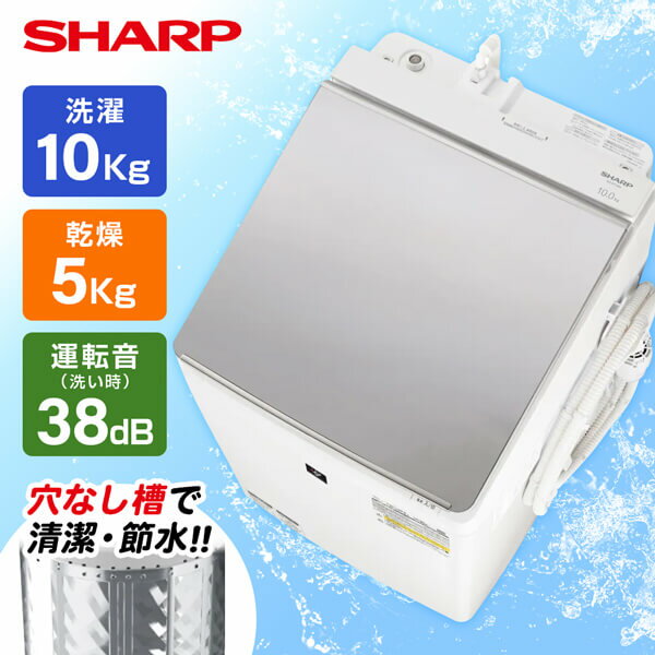 楽天市場】シャープ(洗濯乾燥機|生活家電):家電の通販 楽天市場】シャープ(洗濯乾燥機|生活家電):家電の通販