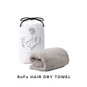 【正規販売店】 リファ ヘアドライタオル グレー ReFa HAIR DRY TOWEL MTG エジプトコットン タオル 吸水 ふわふわ 敏感肌 赤ちゃん 速...