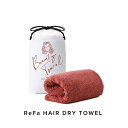 【正規販売店】 リファ ヘアドライタオル テラコッタ ReFa HAIR DRY TOWEL MTG エジプトコットン タオル 吸水 ふわふわ 敏感肌 赤ちゃん...