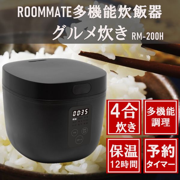 炊飯器 4合炊き RM-200H-BK ブラック 多