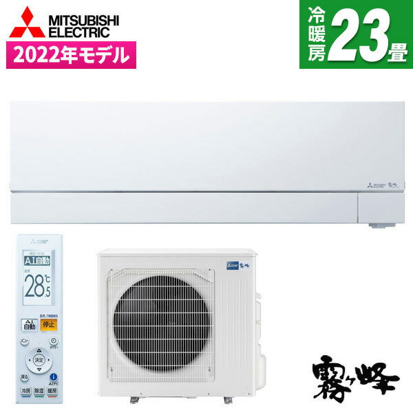 MSZ-FZ7122S-W ピュアホワイト FZシリーズ [エアコン(主に23畳用・単相200V)]