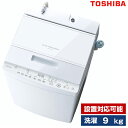 東芝 AW-9DH3(W) グランホワイト ZABOON 全自動洗濯機 (9.0kg)