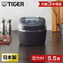 TIGER タイガー メーカー保証対応 初