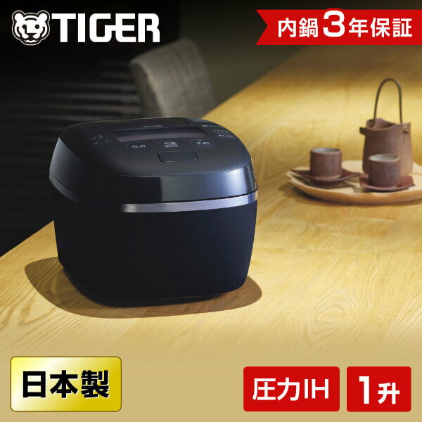  TIGER タイガー メーカー保証対応 初期不良対応 JPI-X180-KX 遠赤9層土鍋かまどコート釜 圧力 IH 炊飯器 日本製 1升炊き フォグ ブラック メーカー様お取引あり