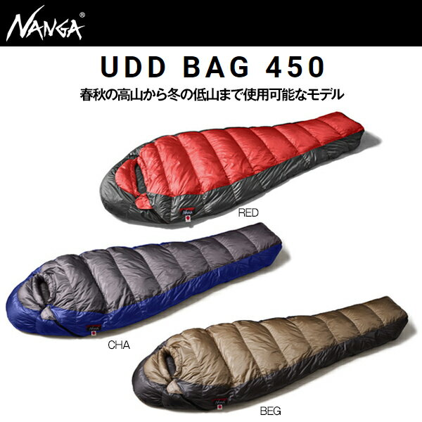 楽天市場】nanga ナンガ シュラフ 寝袋 udd bag450dx レギュラー 楽天市場】nanga ナンガ シュラフ 寝袋 udd bag450dx レギュラー