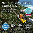 京セラ BHT-1800 666051A [充電式ヘッジ