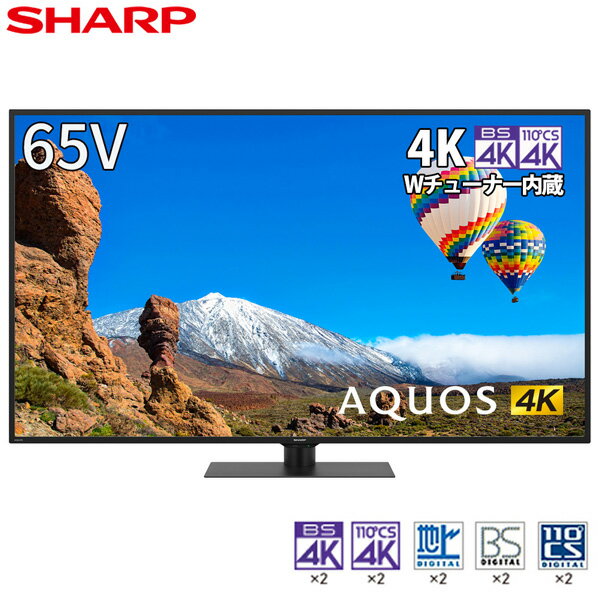SHARP シャープ メーカー保証対応 初期不良対応 4T-C65CH1 4Kダブルチューナー内蔵 液晶テレビ CH1シリーズ 65型 65…