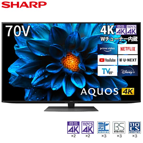 SHARP シャープ メーカー保証対応 初期不良対応 4T-C70DN1 70インチ 見やすい低反射 N-Blackパネル 動画に強い倍速液晶搭載 4K対応 TV 液晶 メーカー様お取引あり