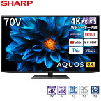 SHARP シャープ メーカー保証対応 初期不良対応 4T-C70DN1 70インチ　見やすい低反射　N-Blackパネル 動画に強い倍速液晶搭載　4K対応　TV　液晶 メーカー様お取引あり