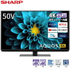 SHARP シャープ メーカー保証対応 初期不良対応 4T-C50DL1 AQUOS(アクオス) DL1シリーズ 50V型 4K液晶テレビ Android TV搭載 メーカー様お取引あり