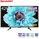 SHARP シャープ メーカー保証対応 初期不良対応 4T-C42DH1 42V型 地上・BS・110度CSデジタル 4Kチューナー内蔵 液晶テレビ 新生活 メーカー様お取引あり