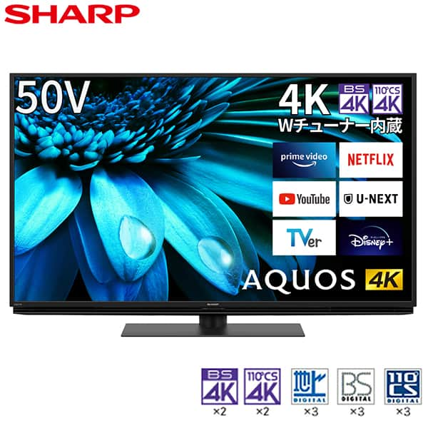 SHARP シャープ メーカー保証対応 初期不良対応 4T-C50EL1 50V型 液晶テレビ AQUOS 4K 50インチ 4K チューナー内蔵 Google TV Dolby Atmos 2022年モデル メーカー様お取引あり