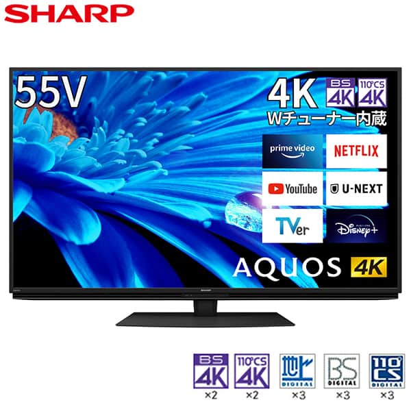 SHARP シャープ メーカー保証対応 初期不良対応 4T-C55EN1 AQUOS(アクオス) 55V型 /4K対応 /BS・CS 4Kチューナー内蔵 /YouTube対応 メーカー様お取引あり