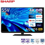 SHARP シャープ メーカー保証対応 初期不良対応 4T-C55EN1 AQUOS(アクオス) 55V型 /4K対応 /BS・CS 4Kチューナー内蔵 /YouTube対応 メーカー様お取引あり