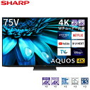 SHARP シャープ メーカー保証対応 初期不良対応 4T-C75EL1 液晶テレビ AQUOS(アクオス) 75V型 /4K対応 /BS CS 4Kチューナー内蔵 /YouTube対応 メーカー様お取引あり