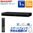 【4/25限定 エントリー 抽選で最大100 Pバック】SHARP シャープ メーカー保証対応 初期不良対応 2B-C10EW1 1TB HDD 2番組同時録画ブルーレイレコーダー AQUOS アクオス ブルーレイ メーカー様お取引あり