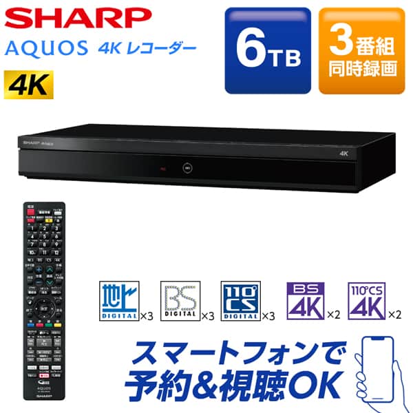 楽天市場】sharp ブルーレイレコーダー 3tの通販 楽天市場】sharp ブルーレイレコーダー 3tの通販