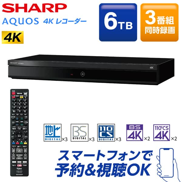 シャープ 【5/15限定!エントリー&抽選で最大100%Pバック】 SHARP シャープ メーカー保証対応 初期不良対応 4B-C60ET3 ブルーレイレコーダー HDD 6TB 4Kチューナー内蔵 ブルーレイディスクレコーダー AQUOS 4Kレコーダー 3番組同時録画 メーカー様お取引あり