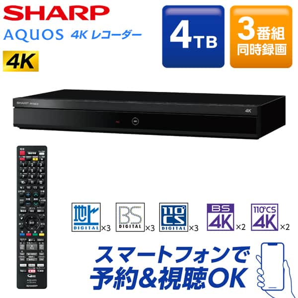 シャープ SHARP シャープ メーカー保証対応 初期不良対応 4B-C40ET3 ブルーレイレコーダー HDD 4TB 4Kチューナー内蔵 ブルーレイディスクレコーダー AQUOS 4Kレコーダー 3番組同時録画 メーカー様お取引あり