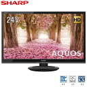 SHARP シャープ メーカー保証対応 初期不良対応 2T-C24AC2 24V型 地上 BS 110度CSデジタル液晶テレビ ブラック 24インチ アクオス タイマー 新生活 メーカー様お取引あり