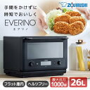 象印 オーブンレンジ EVERINO 26L 最大1000W 高火力250℃ 脱臭機能 ES-GU26-BM ストレートブラック ZOJIRUSHI オーブン グリル 解凍 縦開き ハンバーグ 純正品 メーカー保証対応 初期不良対応 メーカー様お取引あり