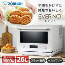 【4/25限定 エントリー 抽選で最大100 Pバック】象印 オーブンレンジ EVERINO 26L 最大1000W 高火力250℃ 脱臭機能 ES-GU26-WA ホワイト ZOJIRUSHI オーブン グリル 解凍 縦開き ハンバーグ 純正品 メーカー保証対応 初期不良対応 メーカー様お取引あり