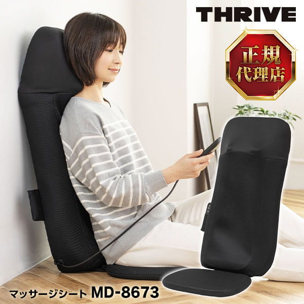 スライヴ(THRIVE) MD-8673 ブラック マッ