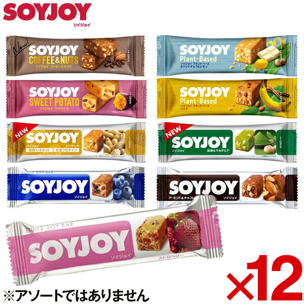 【12個セット】大塚製薬 SOYJOY ×12