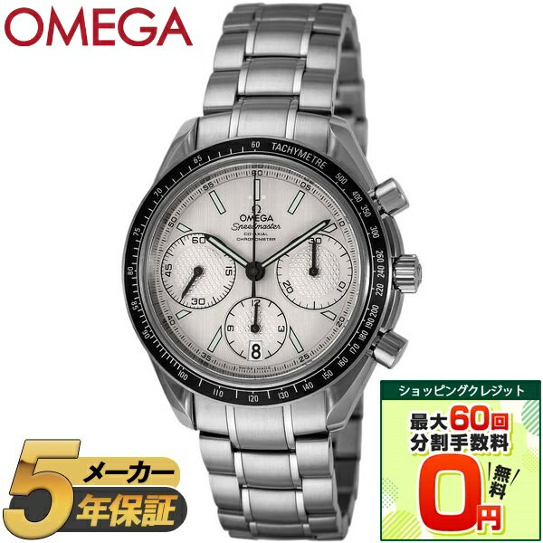 【ショッピングクレジット分割手数料最大60回まで無料！】OMEGA オメガ 腕時計 時計 メンズ SPEEDMASTER スピードマスター RACING 326.30.40.50.02.001 ムーンウォッチ ウォッチ シルバー クロノグラフ 防水 誕生日 クリスマス ギフト プレゼント 贈り物 【並行輸入品】