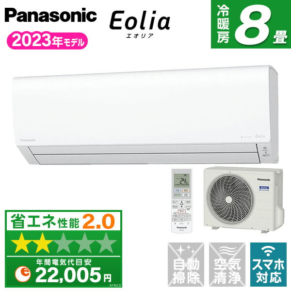 【エントリーでP3倍】 エアコン 8畳 PANASONIC CS-253DJ-W クリスタルホワイト Eolia(エオリア)Jシリーズ [エアコン (主に8畳用)] 【楽天リフォーム認定商品】