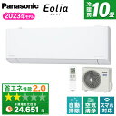 エアコン 10畳 Panasonic パナソニック CS-283DEX-W エアコン 10畳用 2.8kW エオリア EXシリーズ 2023年モデル クリスタルホワイト 10畳用エアコン クーラー ナノイーX フィルターお掃除ロボット 奥行きコンパクト 【楽天リフォーム認定商品】