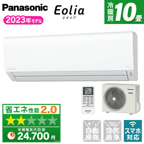 エアコン 10畳 パナソニック PANASONIC CS-283DFL-W クリスタルホワイト Eolia エオリア Fシリーズ [エアコン 主に10畳用 ] 【楽天リフォーム認定商品】