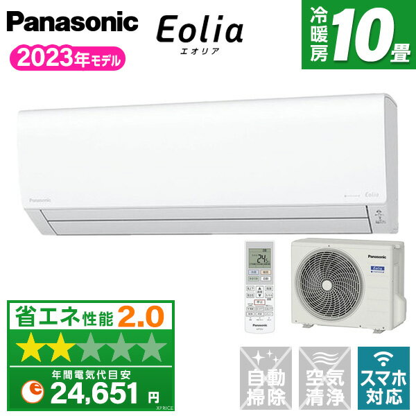  10 2023ǯǥ CS-283DJ-W ѥʥ˥å Eolia ꥢ J꡼ ʥ ˼ Ȥޤᤤ ˼  2⡼ɽ ޥ ̵LAN¢ ʥΥX PANASONIC ӥ 餷 ˥ ڳŷեǧ꾦ʡ