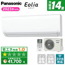 エアコン PANASONIC CS-403DFL2-W クリスタルホワイト Eolia エオリア Fシリーズ [エアコン 主に14畳用・単相200V ] 【楽天リフォーム認定商品】