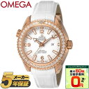 【ショッピングクレジット分割手数料最大60回まで無料!】OMEGA オメガ 腕時計 時計 メンズ レディース ユニセックス シーマスター プラネットオーシャン ...