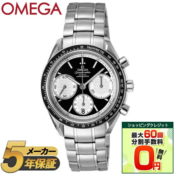 【ショッピングクレジット分割手数料最大60回まで無料！】OMEGA オメガ 腕時計 時計 メンズ SPEEDMASTER スピードマスター RACING レーシング クロノグラフ 326.30.40.50.01.002 ウォッチ シルバー ブラック 黒 防水 誕生日 クリスマス ギフト プレゼント 【並行輸入品】